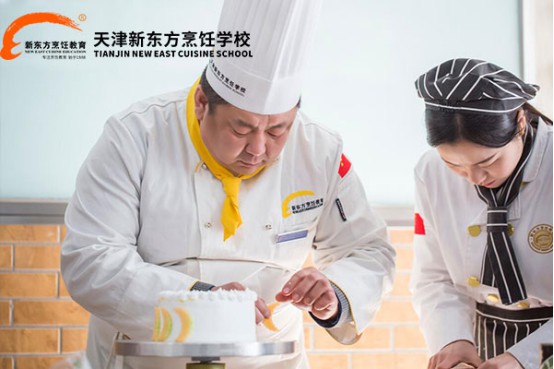 天津新東方烹飪學校2018招生簡章