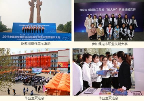 學會計推薦保定哪所學校? 學會計推薦保定哪所學校?
