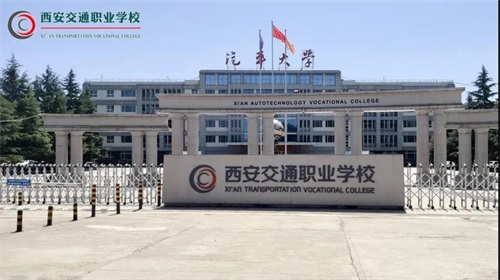 西安有正規的汽修學校嗎?學汽修推薦哪里? 西安有正規的汽修學校嗎?學汽修推薦哪里?