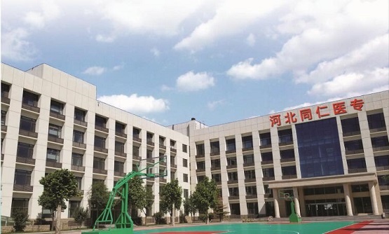 河北同仁醫學中等專業學校學費多少? 河北同仁醫學中等專業學校學費多少?