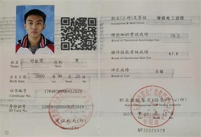 河北省工業數控技工學校可以考取資格證書嗎? 河北省工業數控技工學校可以考取資格證書嗎?
