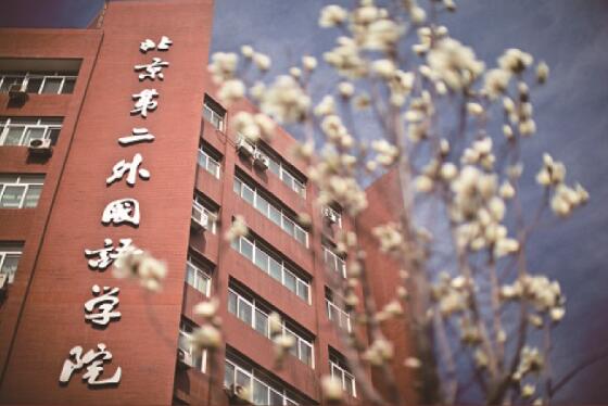 北京第二外國(guó)語學(xué)院航空專業(yè)課程有哪些? 北京第二外國(guó)語學(xué)院航空專業(yè)課程有哪些?
