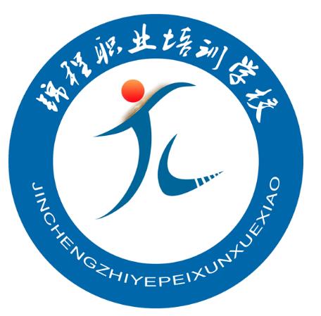 石家莊錦程職業培訓學校值得報考嗎? 石家莊錦程職業培訓學校值得報考嗎?