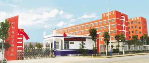邯鄲經濟管理中等專業學校有幼兒保育專業嗎? 邯鄲經濟管理中等專業學校有幼兒保育專業嗎?