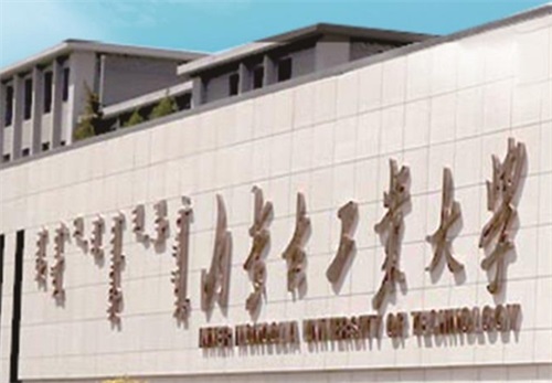 內(nèi)蒙古工業(yè)大學(xué)航空項(xiàng)目招生簡(jiǎn)章 內(nèi)蒙古工業(yè)大學(xué)航空項(xiàng)目招生簡(jiǎn)章