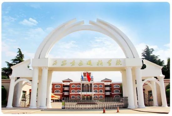 西安交通運輸學校靠譜嗎? 西安交通運輸學校靠譜嗎?