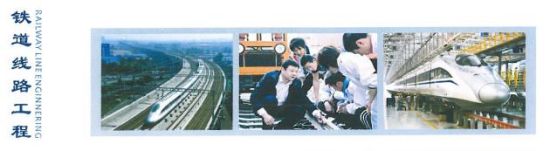 西安鐵道職業學校招生簡章 西安鐵道職業學校招生簡章