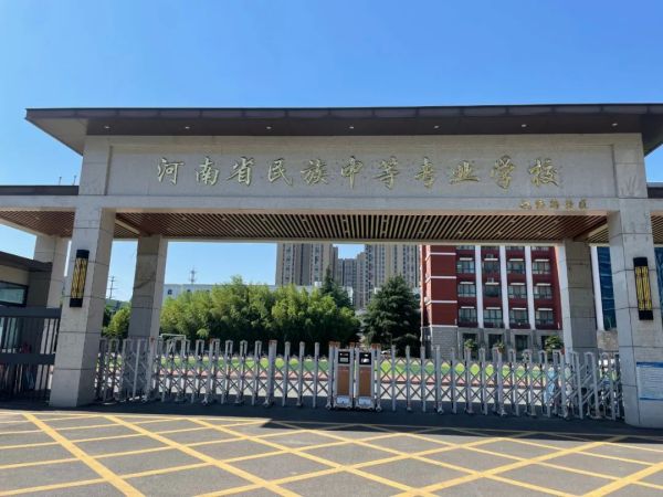 河南省民族中等專業學校有哪些特色專業? 河南省民族中等專業學校有哪些特色專業?